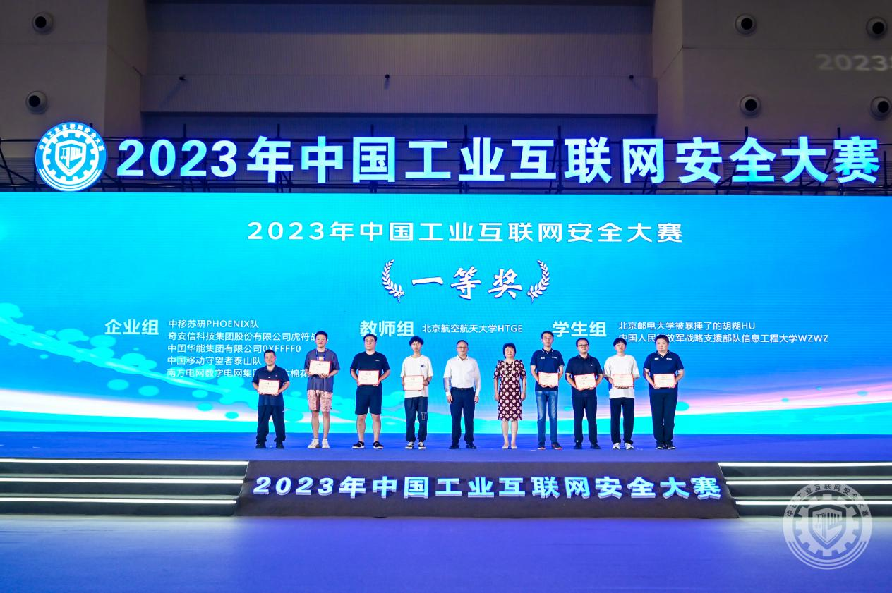 大鸡巴黄色视频2023年中国工业互联网安全曰逼影视av网